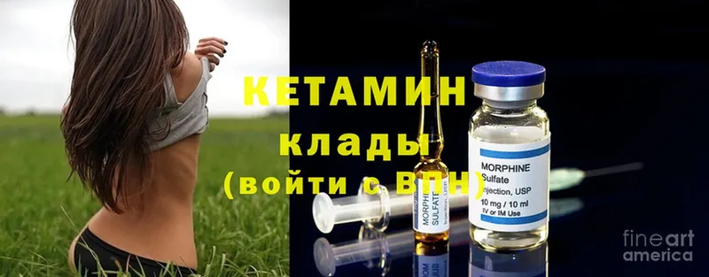 Кетамин ketamine  Апатиты 